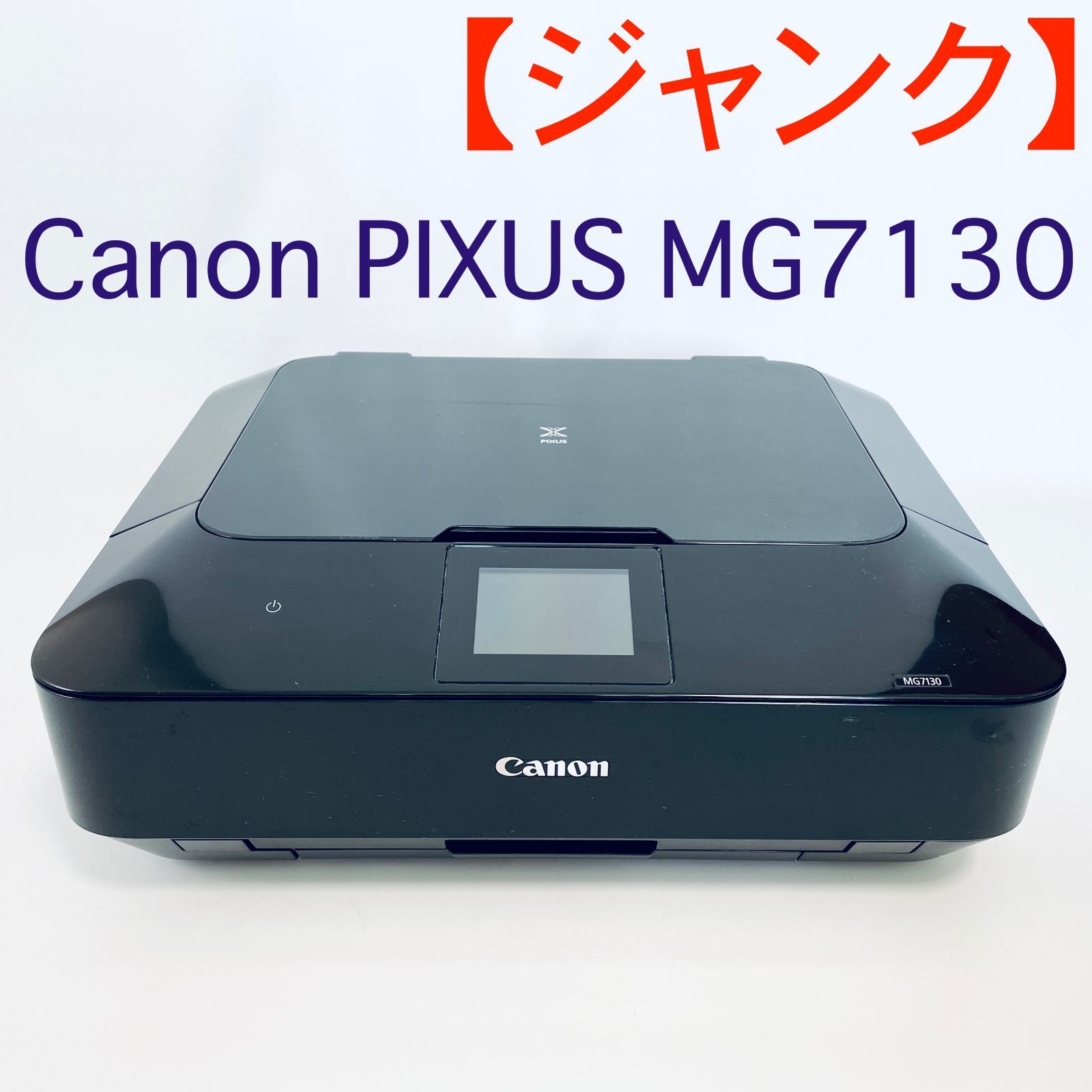 ジャンク品】インクジェット複合機プリンタ キャノン Canon PIXUS
