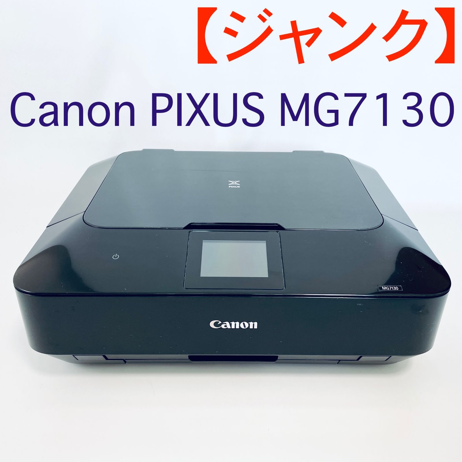 Canon プリンター ジャンク品 - プリンター