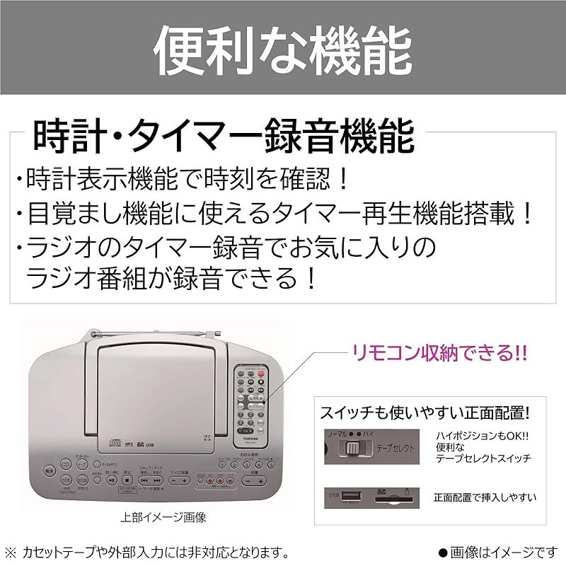 東芝(TOSHIBA) SD/USB/CDラジカセ シルバー リモコン付き TY 東芝(TOSHIBA) SD/USB/CDラジカセ シルバー リモコン付き TY