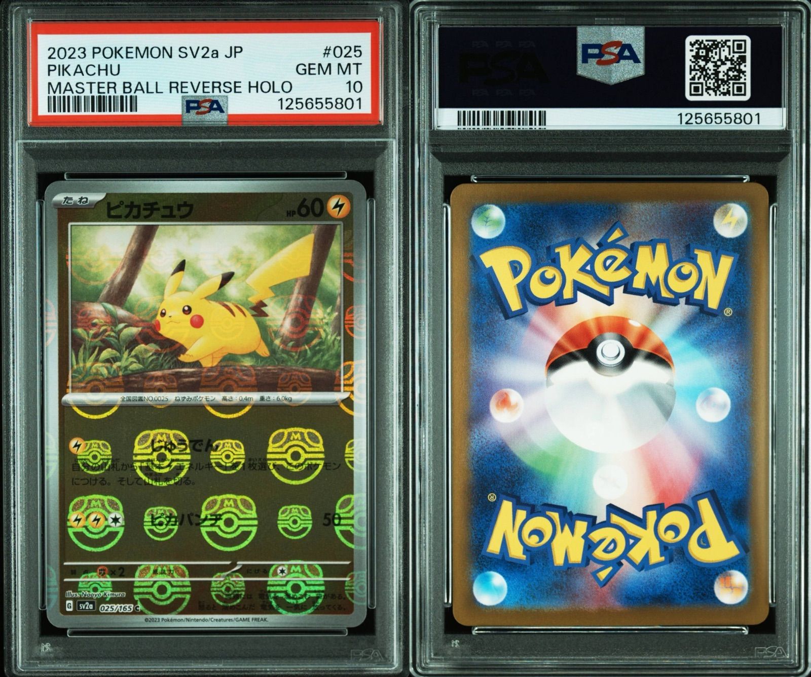 PSA10】ピカチュウ マスターボールミラー #10870 - メルカリ