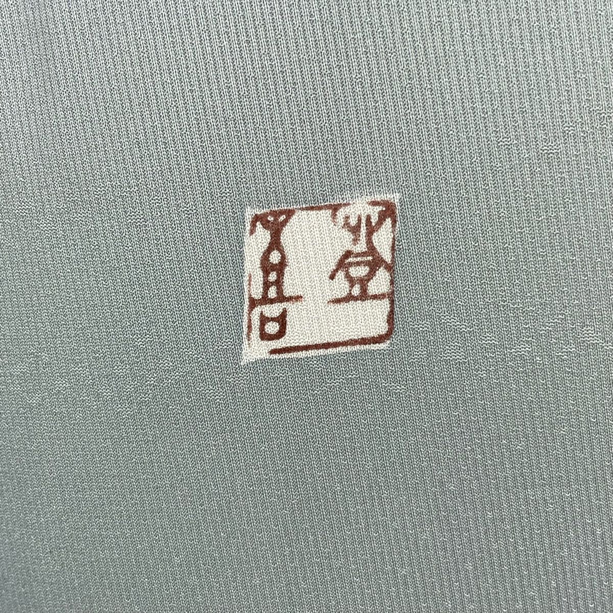 付下げ 身丈165cm 裄丈66.5cm M 袷 人間国宝 羽田登喜男 落款 草花 青  