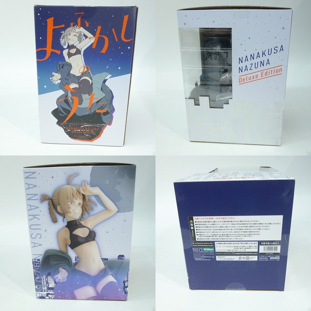 よふかしのうた 七草ナズナ 豪華版 コトブキヤ 1/7 フィギュア 特典付き 限定特典付き/限定品】七草ナズナ