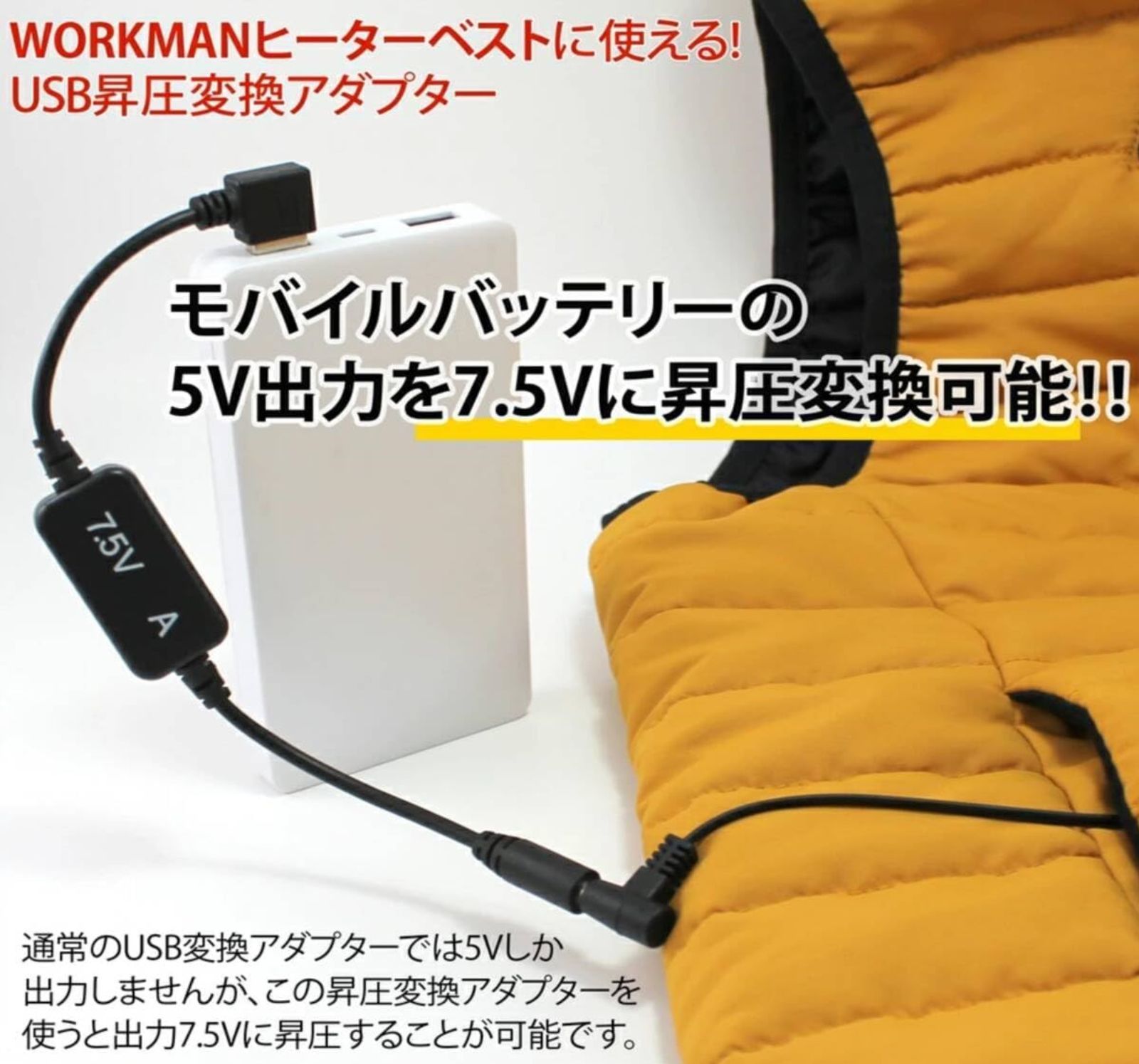 ワークマンヒータミドルインナーとバッテリーのセット
