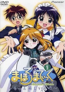 中古】【非常に良い】まほろまてぃっく~もっと美しいもの~VOL.7