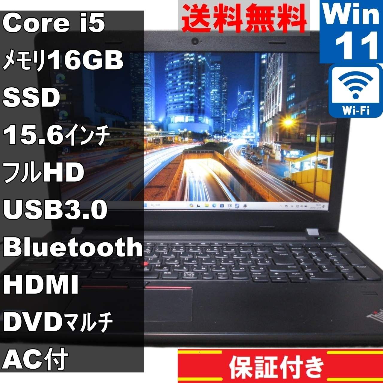 Lenovo ThinkPad E570【SSD搭載】 Core i5 7200U 16GBメモリ 【Windows11 Home】MS 365  Office Web／Wi-Fi／保証付 [91251] - メルカリ