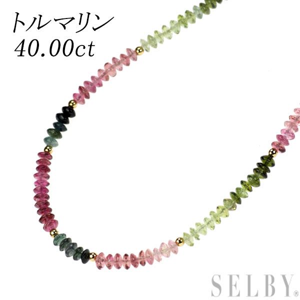 【専用ページ】トルマリン@値下げは値下げ依頼から様用 K18YG トルマリン ネックレス 40.00ct - メルカリ