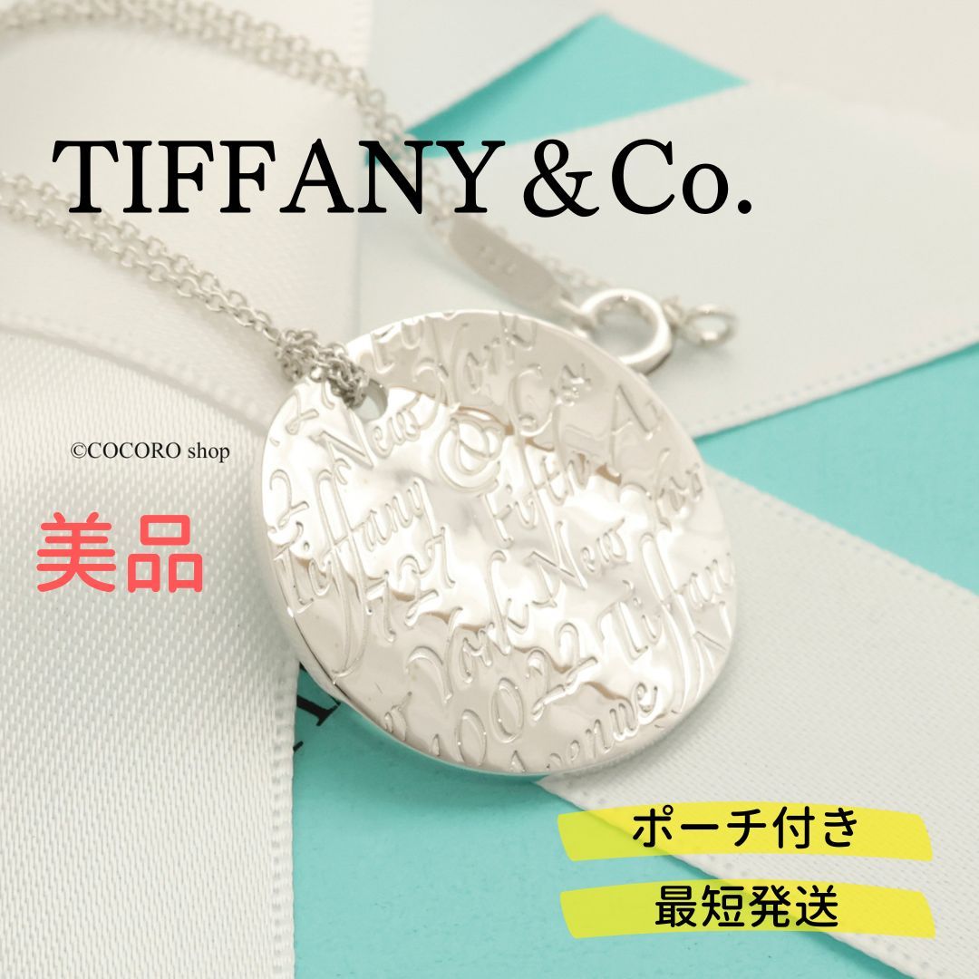 美品】ティファニー TIFFANY&Co. ノーツ ラウンド プレート ネックレス 