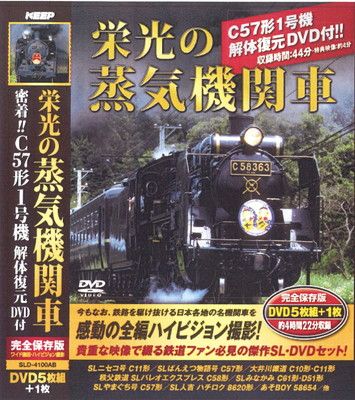 栄光の蒸気機関車、全部15枚 栄光の蒸気機関車、全部15枚 コレクション