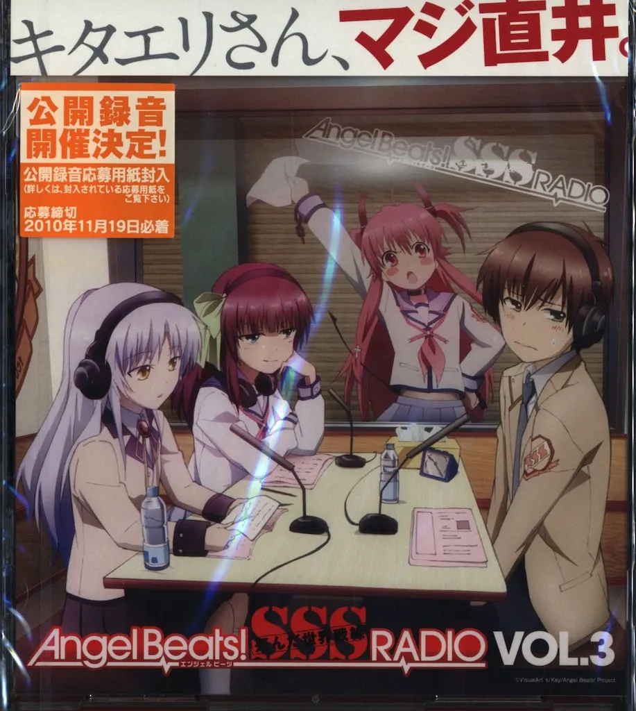 2025年最新】Angel Beats SSS RADIOの人気アイテム - メルカリ