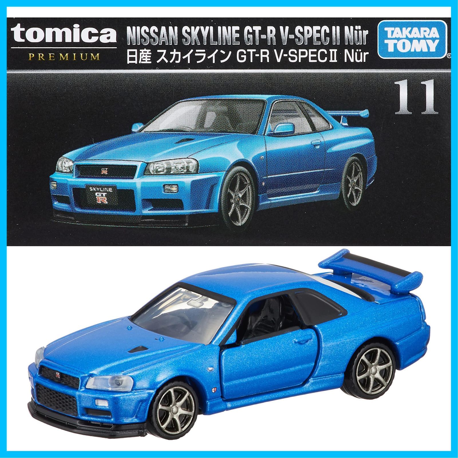 数量限定】スカイライン GT-R 日産 V-SPEC2 Nur 11 』 ミニカー 車