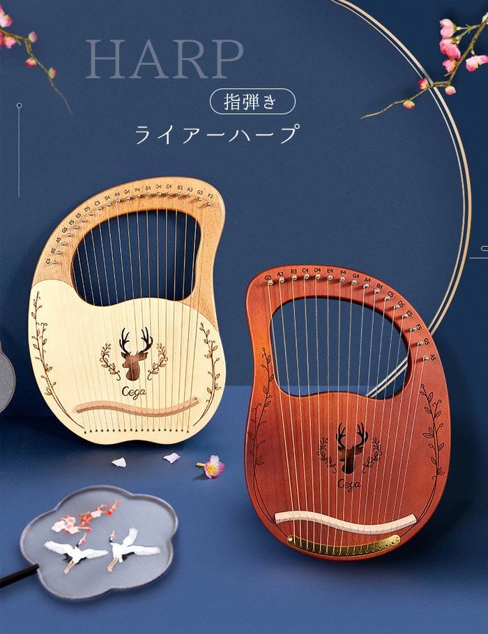 木製ハープ19弦 彫刻入り 木製ハープ19弦 彫刻入り Amazon | ライアー ハープ 19弦 木製