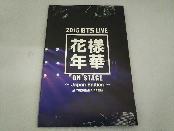 DVD 2015 BTS LIVE ＜花様年華 on stage＞~Japan Edition~at