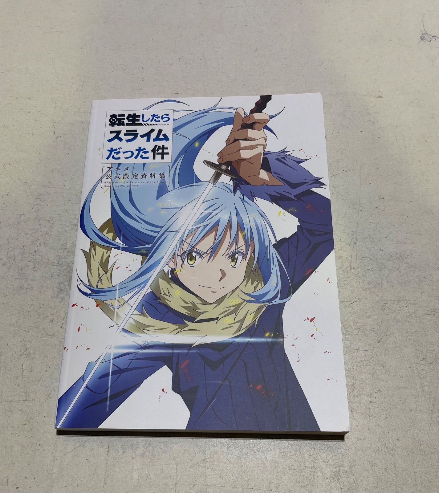 透明ブックカバー付き　転生したらスライムだった件 全巻セット・公式設定資料集付き 透明ブックカバー付き 転生したらスライムだった件 全巻セット・公式