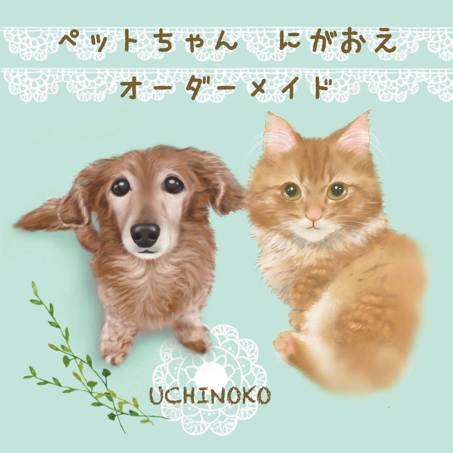 ネコ イラスト 似顔絵 ペット 犬 - 猫用品