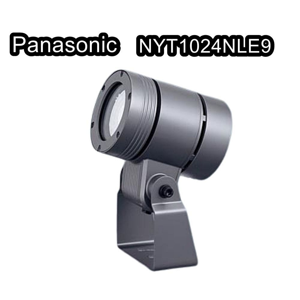 送料無料】未使用品 パナソニック Panasonic LEDスポットライト 