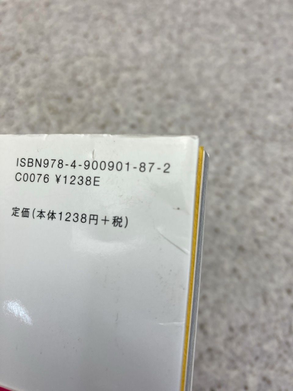 エレベスト 日本初のエレベーター鑑賞ガイド 梅田 カズヒコ 著 - メルカリ