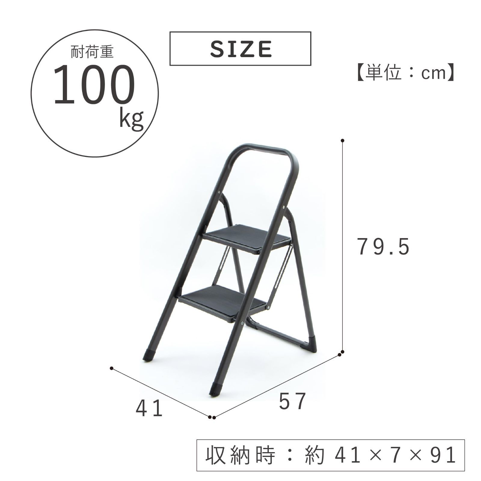 41×57×79.5cm フォールディングステップ2段BK 武田コーポレーション【踏み台・脚立・ステップ・折りたたみ】ブラック T3-FDS2BK  メルカリ