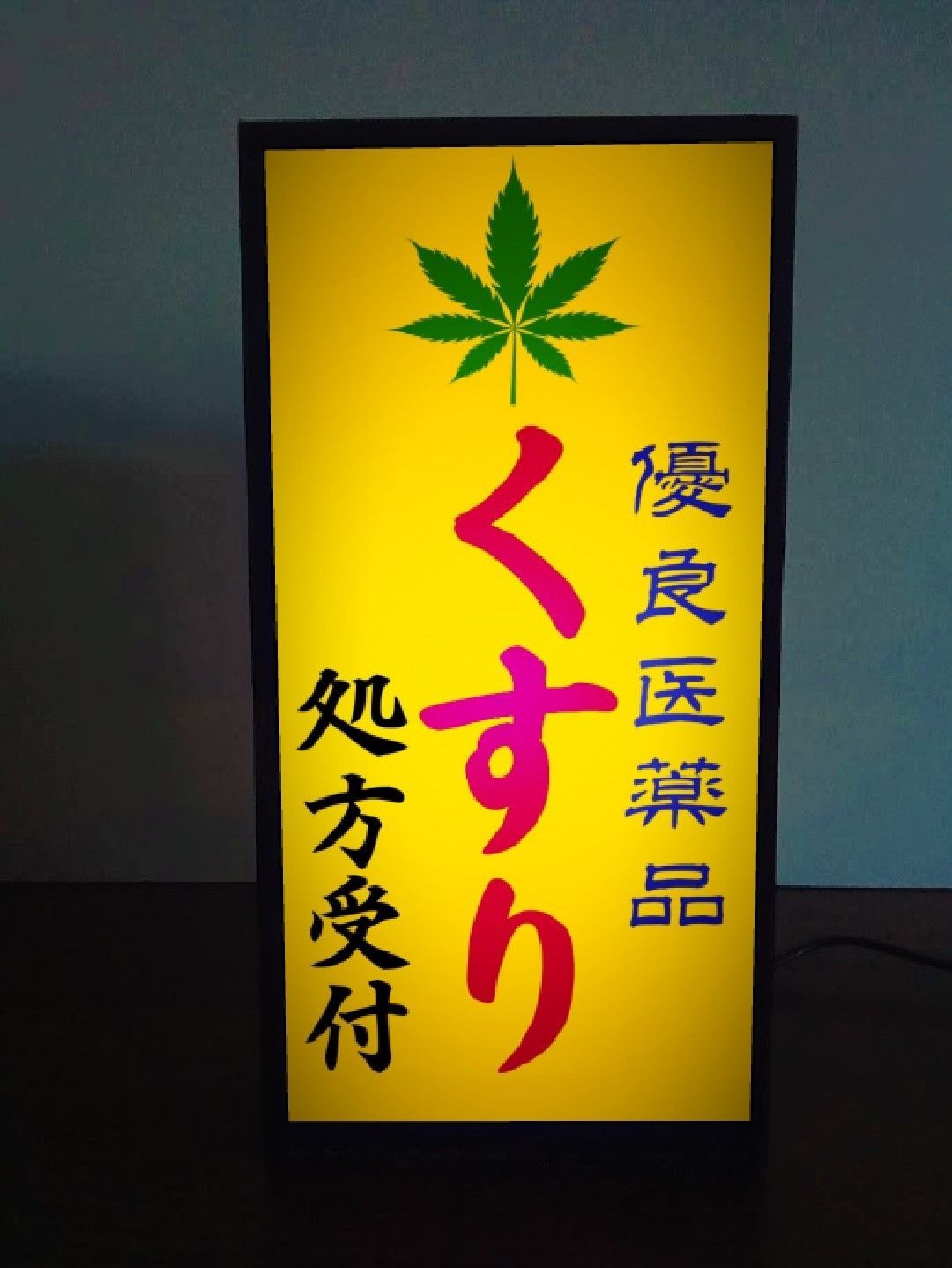 医療 大麻 マリファナ ガンジ ランプ 看板 置物 アメリカン雑貨 ライトBOX 医療 大麻 マリファナ ガンジャ 照明 看板 置物 アメリカン雑貨
