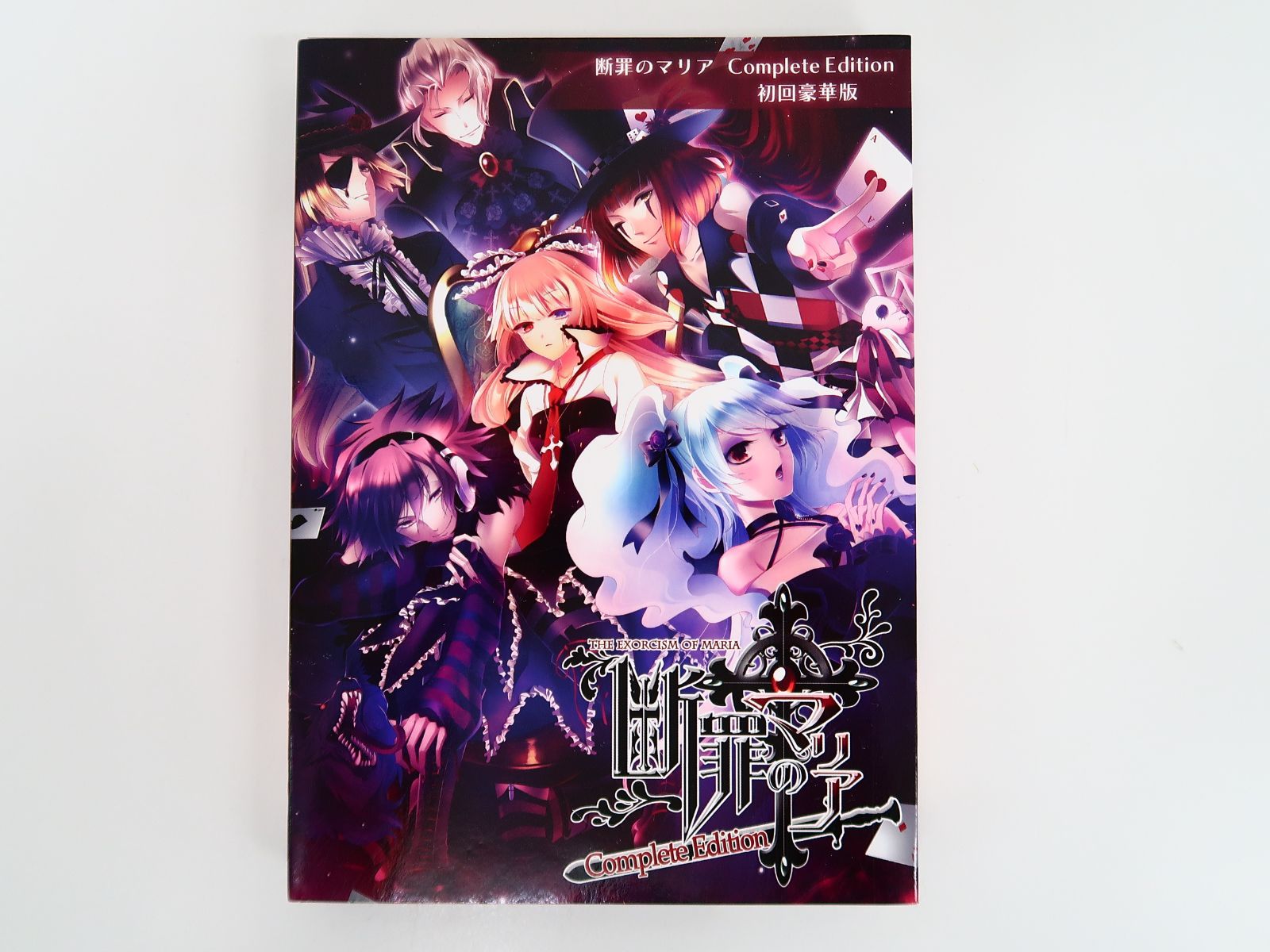 断罪のマリア Complete Edition 初回豪華版（: 断罪のマリア