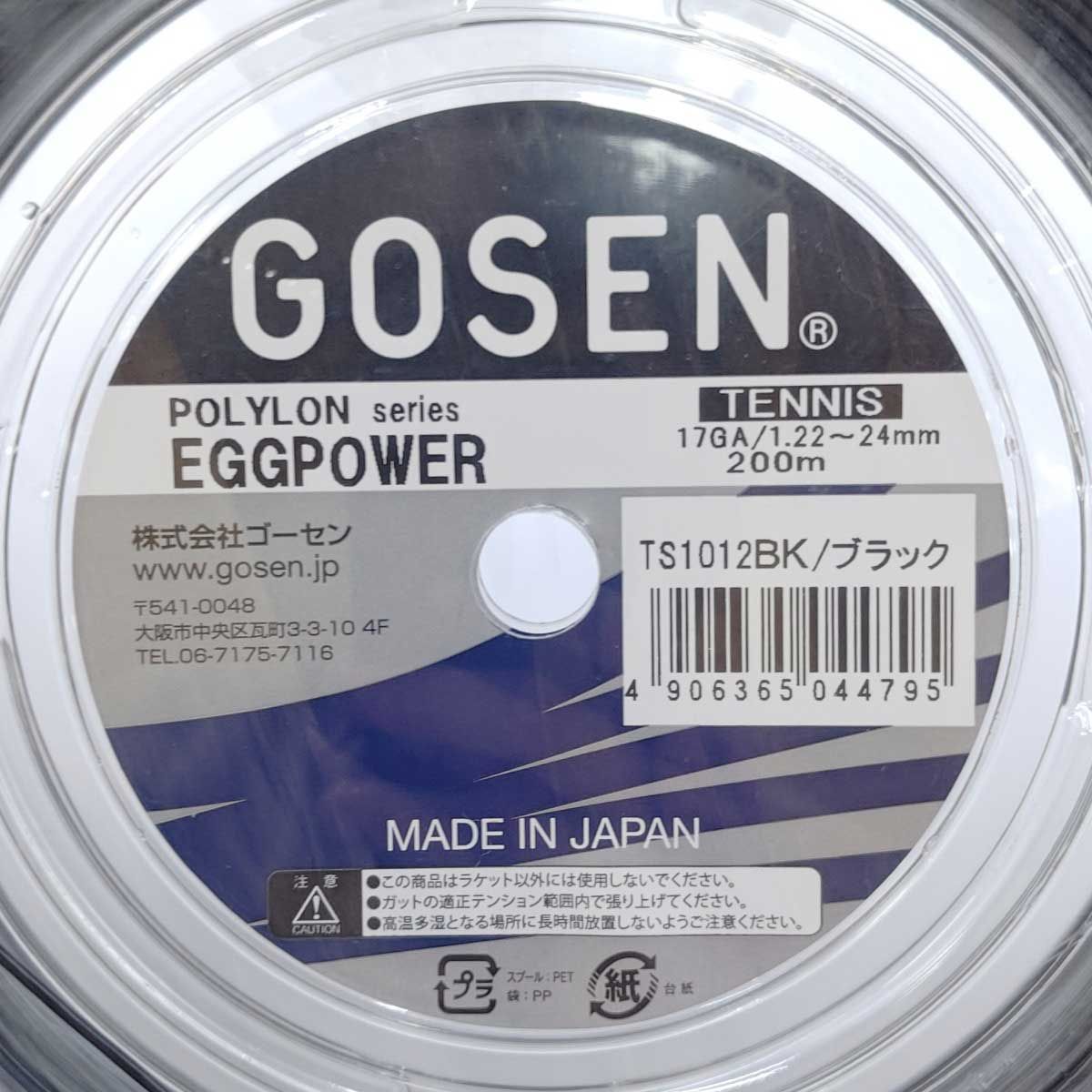 EGGPOWER