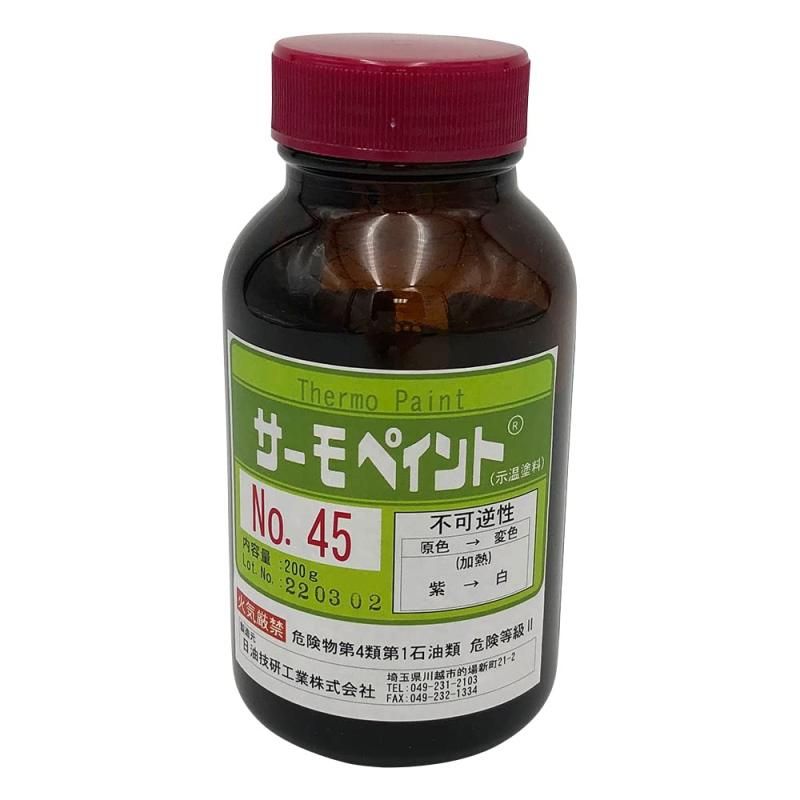 日油技研工業 サーモペイント 不可逆性 450度 NO45 - メルカリ