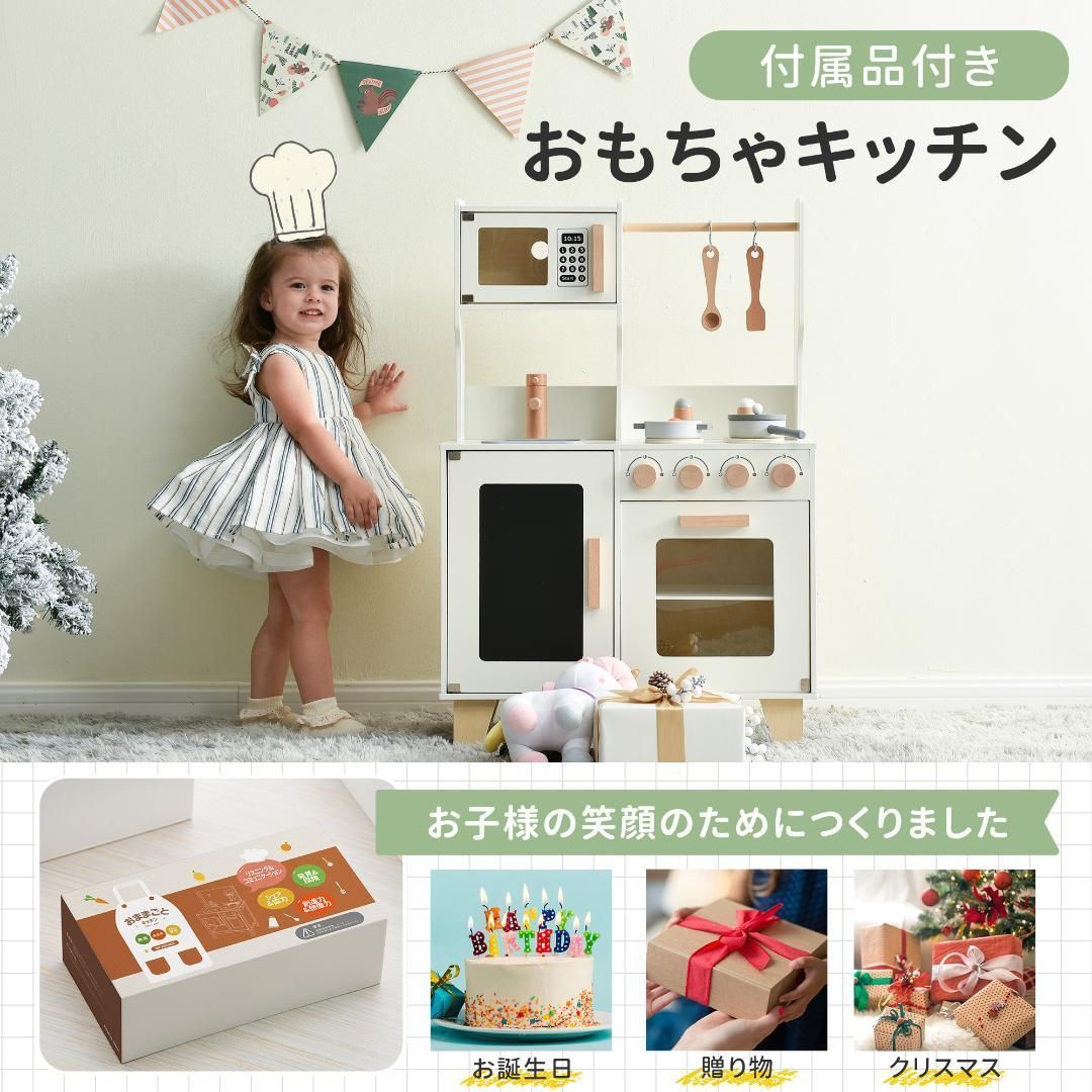 おままごと キッチン 木製 調理器具付き ままごとセット 誕生日