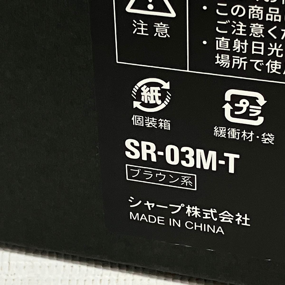 SIMフリー シャープ