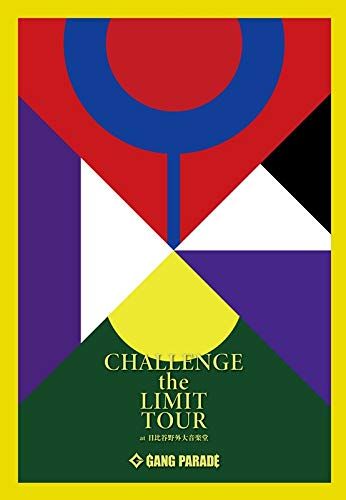 CHALLENGE the LIMIT TOUR at 日比谷野外大音楽堂 初回生産 盤 特典なし Blu-ray