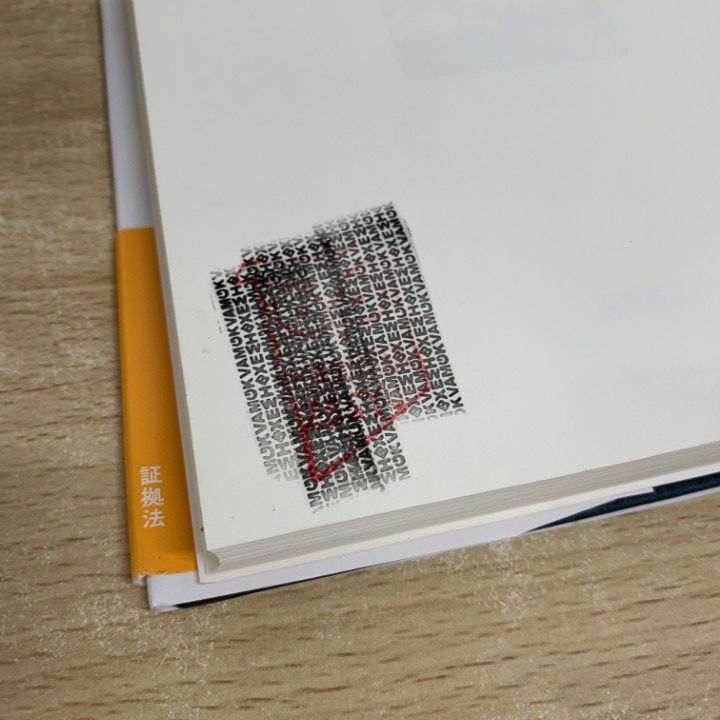 ■02)【同梱不可】法律関連本 まとめ売り約55冊大量セット/法学/注釈会社法/民法/有斐閣/不動産評価/家族/借地借家/国際/破産/刑法/C □02)【同梱不可】法律関連本 まとめ売り約55冊大量セット/法学