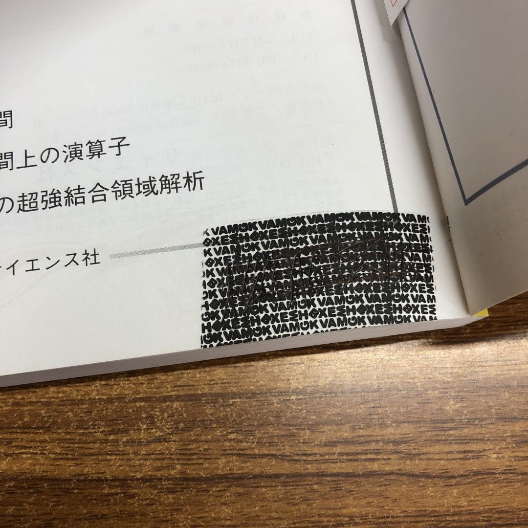 △01)【同梱不可】物性物理のための場の理論・グリーン関数/量子多体系/臨時別冊・数理科学/SCGライブラリ/小形正男/サイエンス社/2018年/A  - メルカリ