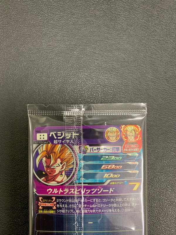未使用品】 未開封 スーパードラゴンボールヒーローズ MM4-SEC5