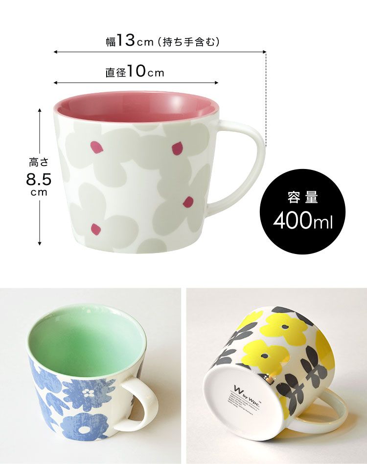 マグカップ 北欧 マグ おしゃれ スープマグ かわいい 400ml 磁器