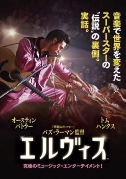 ロカビリー/オールディーズ/エルヴィス/映画/DVD/まとめ売り/美品/ ロカビリー/オールディーズ/エルヴィス/映画/DVD/まとめ売り/美品/