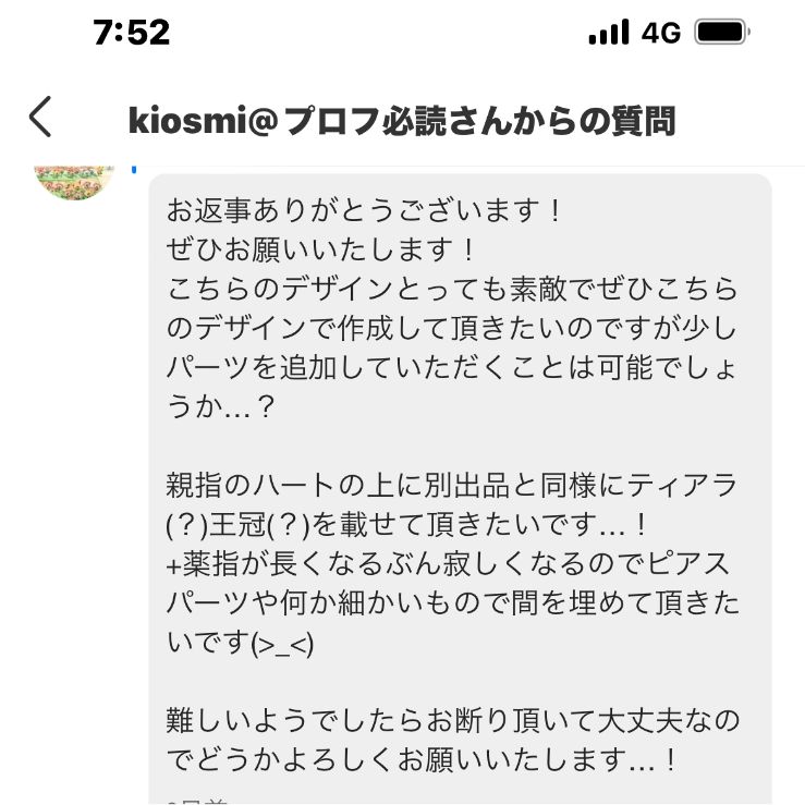 kiosumi様専用♡ネイルチップ 地雷 サブカル 痛ネイル 赤 黒 量産型