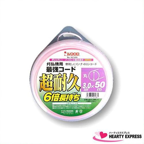最強コード アイウッド 0 草刈り用ナイロンコードカッター □アイウッド 1個 丸3.0mm 最強コード丸50M3.0 IWOOD 小山金属工業所 216-8233（直送品 | ウエダ金物公式 超耐久の通販 ナイロンコード 長さ50m