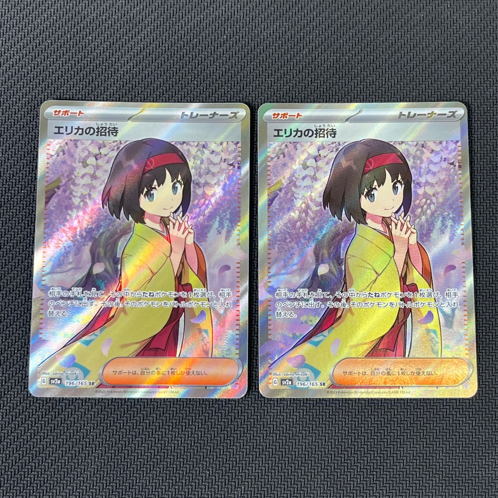 ポケカ エリカの招待 SR 2枚セット 196/165/SV2A/B - メルカリ