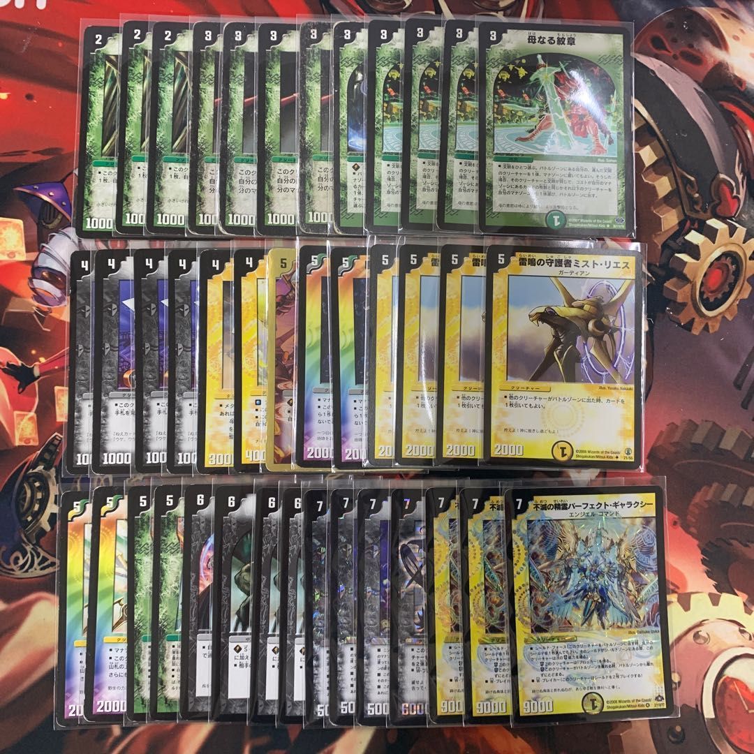 【デュエマ クラシック】ネクラギャラクシー 旧枠統一 ハイレート デュエルマスターズ ネクラギャラクシー デュエマクラシック08 - メルカリ