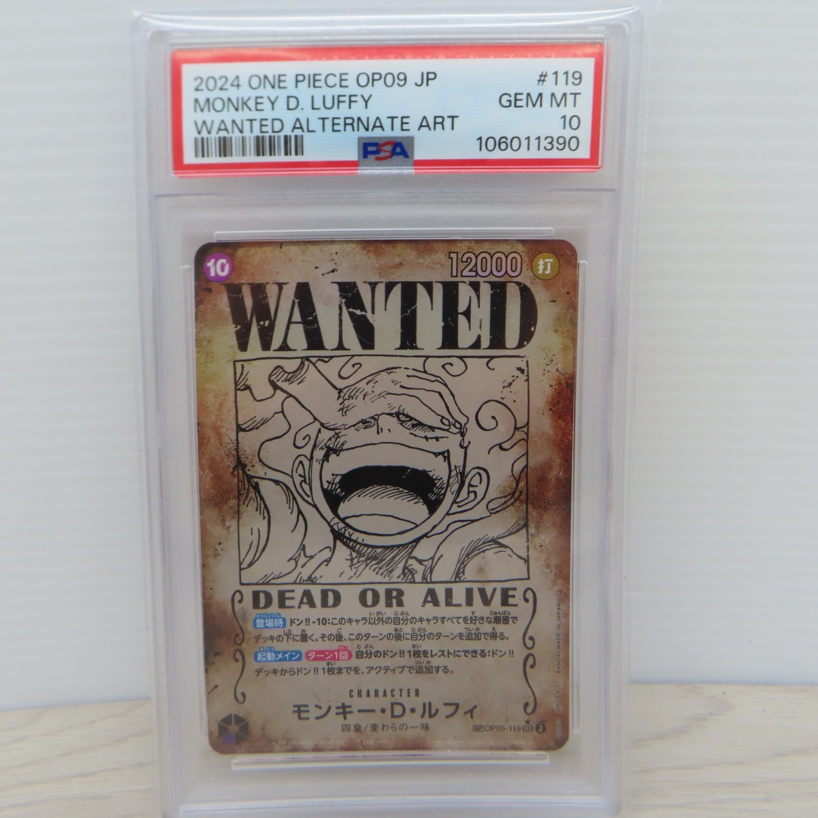 正規品 ワンピースカード ニカ ルフィ 手配書 SP PSA10｜Yahoo