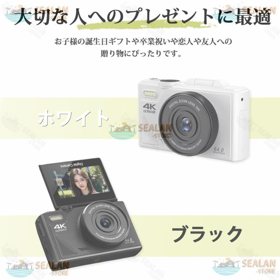 デジタルカメラ デジカメ 4K 安い 小型 6400万画素 18倍ズーム