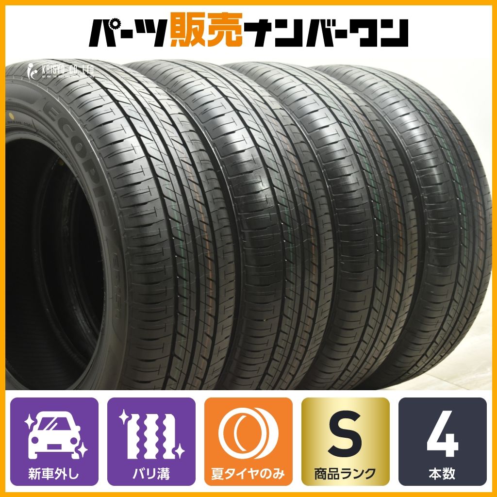 2023年製 新車外し】ブリヂストン エコピア EP150 205/60R16 4本セット 