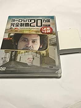 中古】「非常に良い」水曜どうでしょう 第28弾「ヨーロッパ20ヵ国完全  