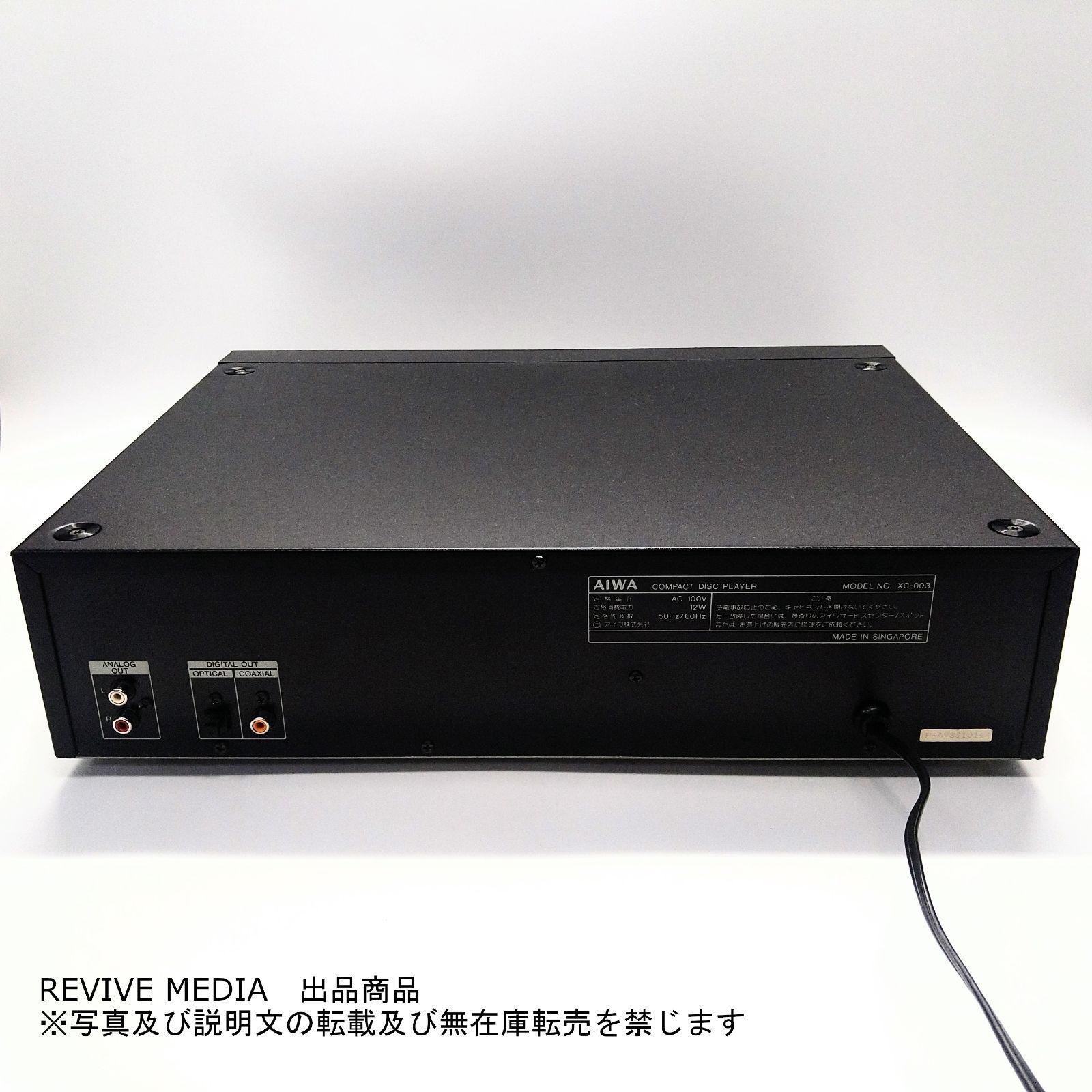 【整備済み・１年保証】 EXCELIA XC-003 CDプレーヤー