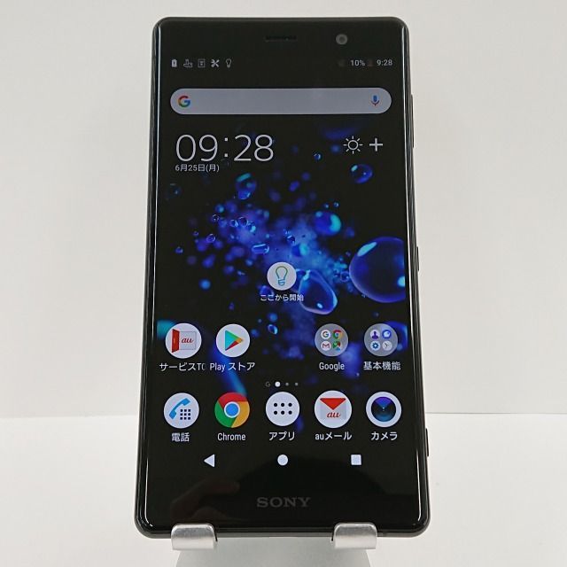 Xperia XZ2 Premium SOV38 au クロムブラック 送料無料 本体 c04652 - メルカリ