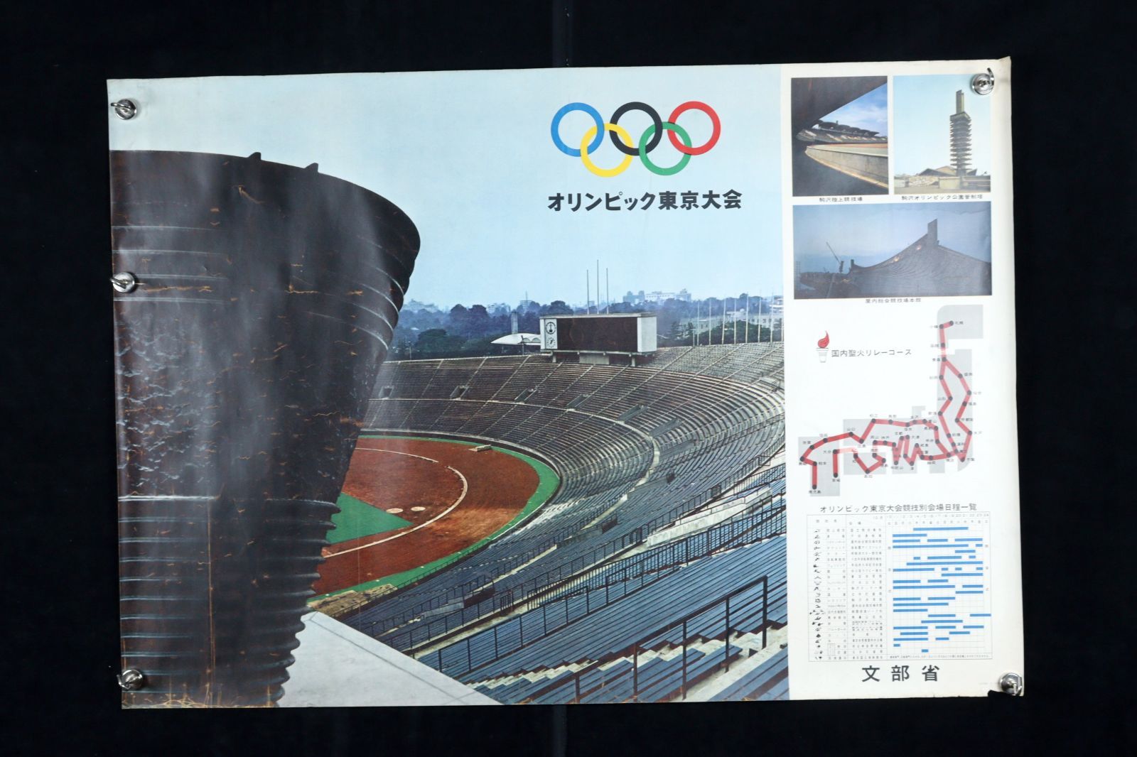 【送料負担】東京オリンピック パラリンピック ポスター セット 五輪 国立競技場 東京五輪・パラリンピックの公式ポスター20点初披露 浦沢直樹さん