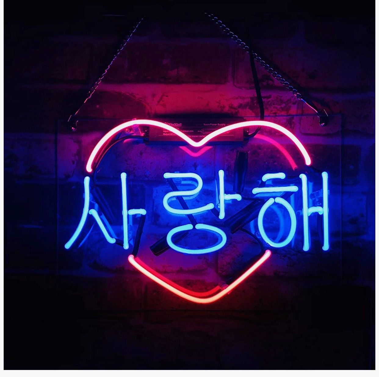 ネオンサイン、『韓国語愛してる』NEON SIGN 、ディスプレイ サインボード、ギフト、 省エネ、バー、カフェ、喫茶店、広告用看板、クラブ及び娯楽場所等  インテリア オーダーメイド - メルカリ