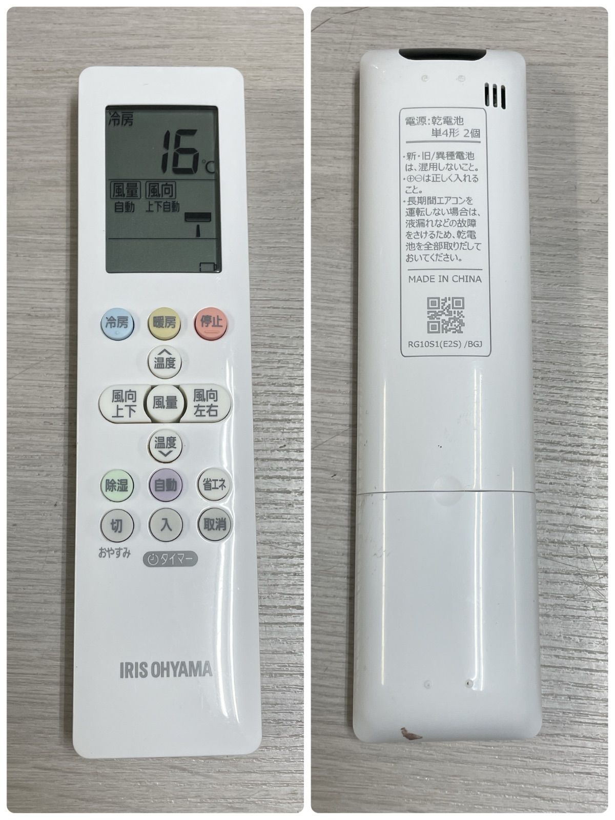 エアコン中古 6畳用 クリーニング済