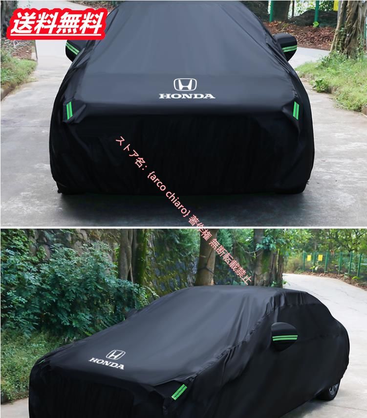 ボディカバー【ホンダ Honda オデッセイ アコード ヴェゼル シビック CR-V グレイス フィット ジェイド】自動車 専用車カバー 日よけ 防水 防塵 防風 カーカバー Velocity(車) カーカバー ボディーカバー 車種専用 FIT フィット HONDA