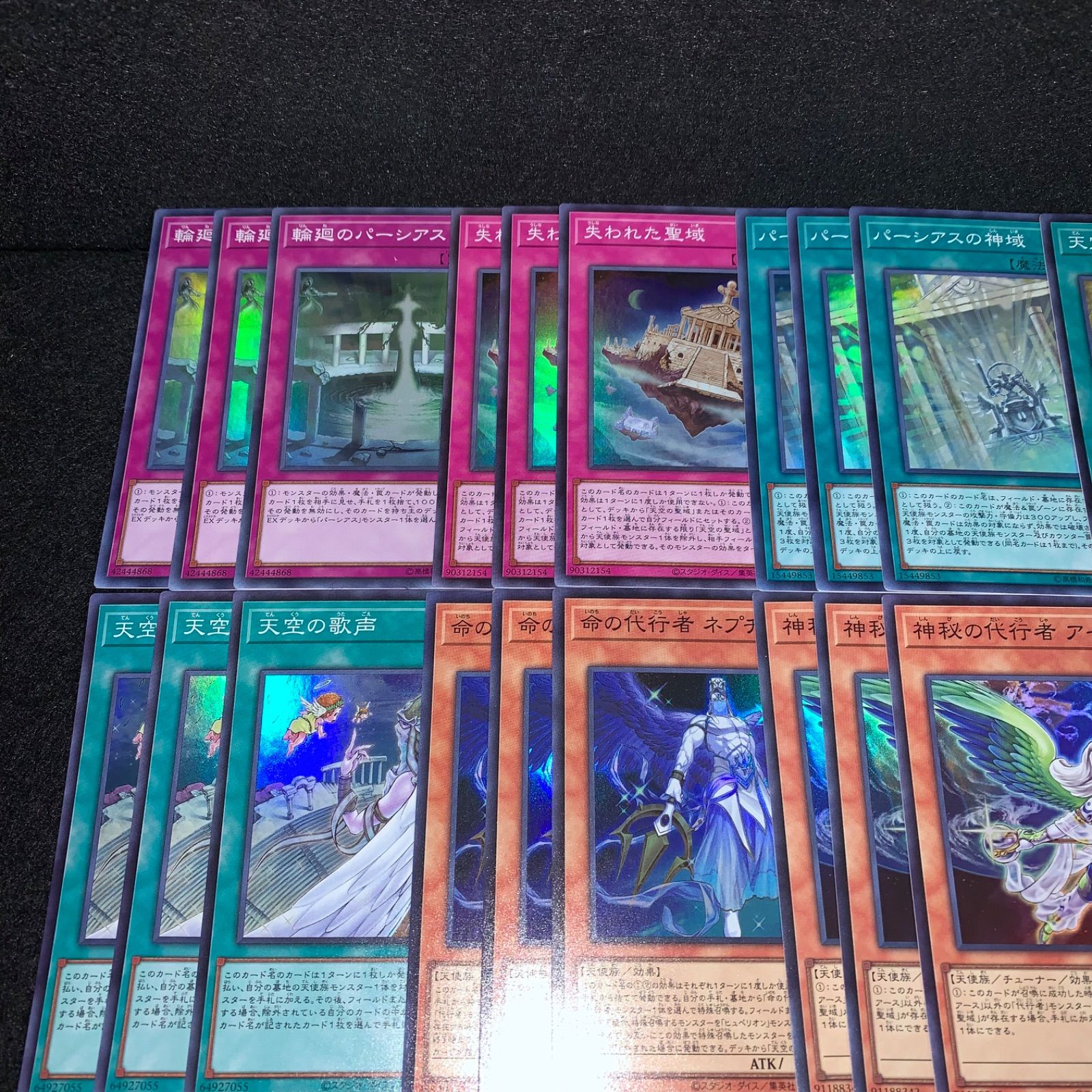 遊戯王 KY296 代行天使 デッキパーツ 光物セット 輪廻のパーシアス 失