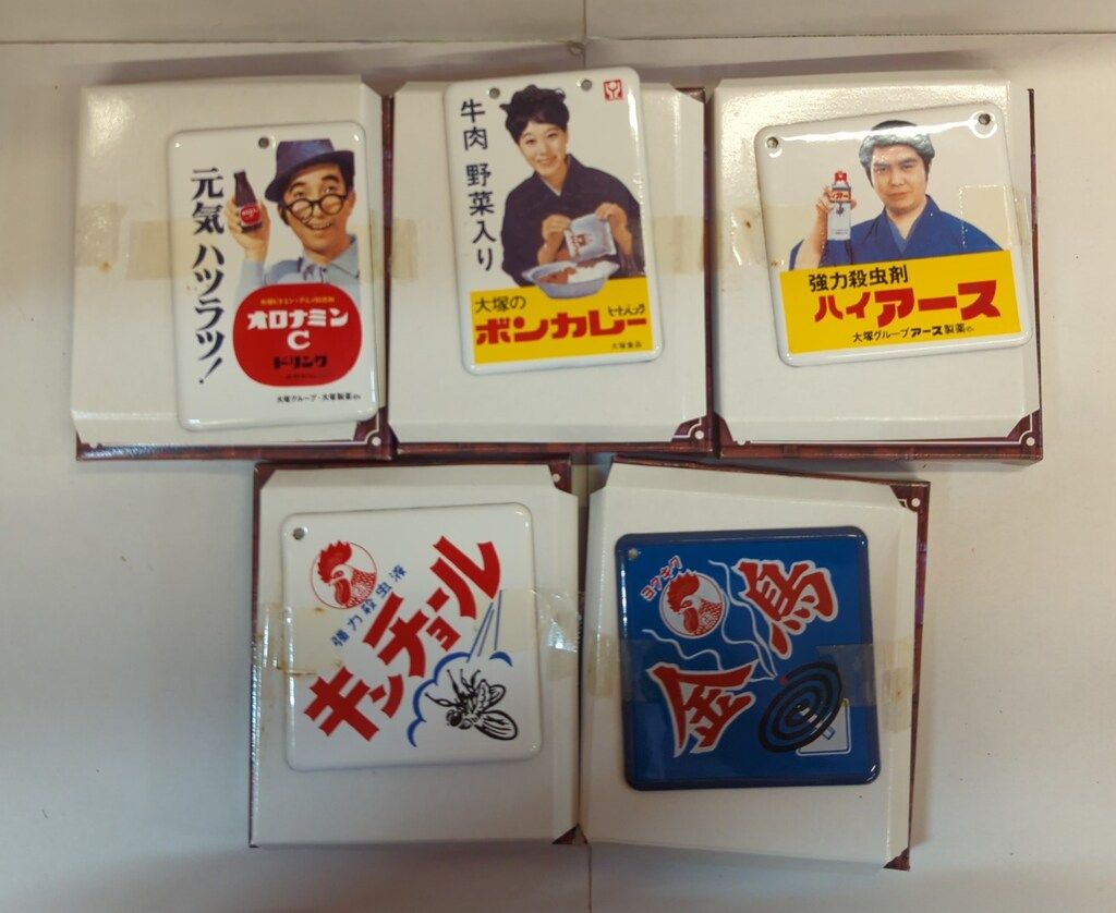 青島文化教材社 昭和ホーロー賛歌全5種フルセット