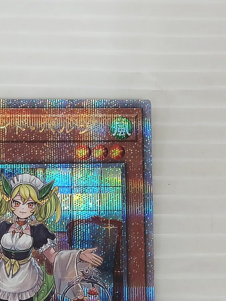 遊戯王 ドラゴンメイド・パルラ クオシク 25th クォーター